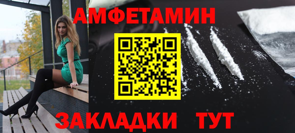 KRAKEN маркетплейс  Amphetamine  Вход с VPN  Амфетамин VHQ  Ивантеевка 