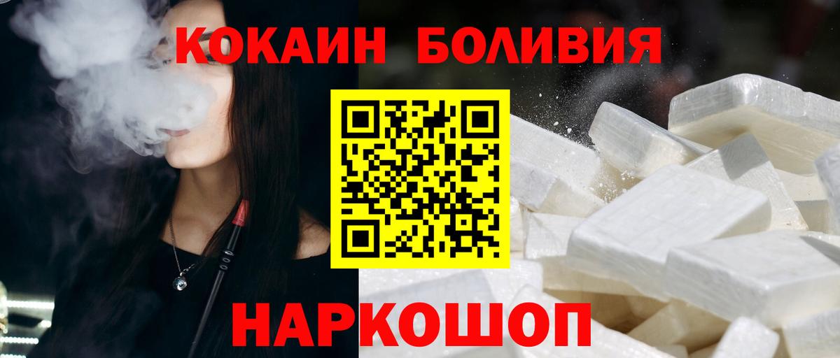Cocaine 97% Ивантеевка