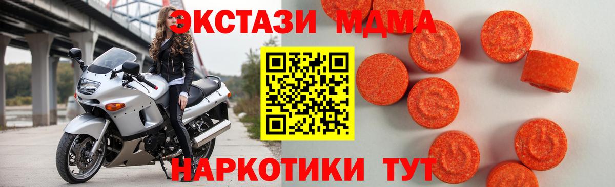 Ecstasy DUBAI  Ecstasy  Ивантеевка  Вход с VPN 