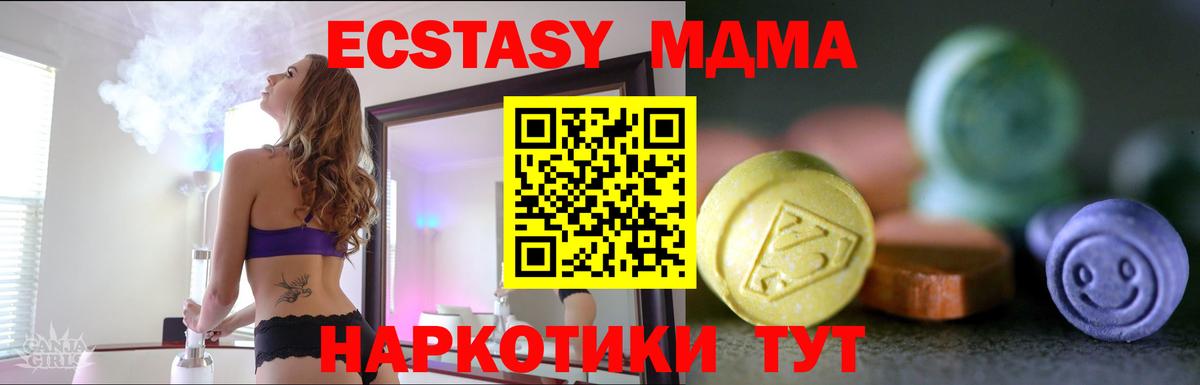 ЭКСТАЗИ таблы Ивантеевка