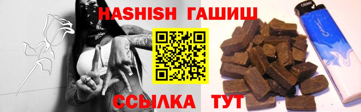 ГАШ 40% ТГК  Вход с VPN  ГАШ  Ивантеевка 