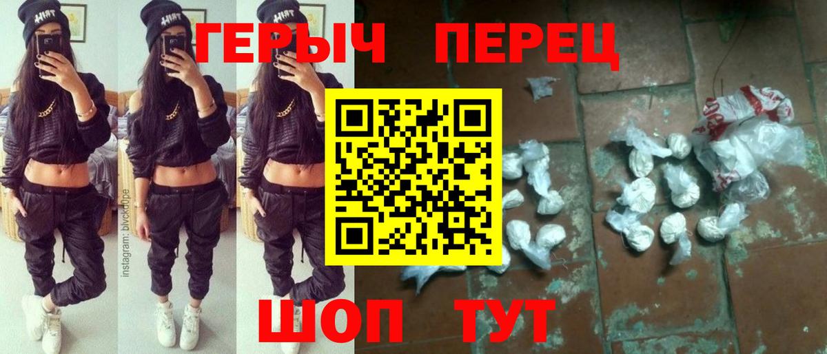 Ивантеевка  Героин хмурый  Вход с VPN 
