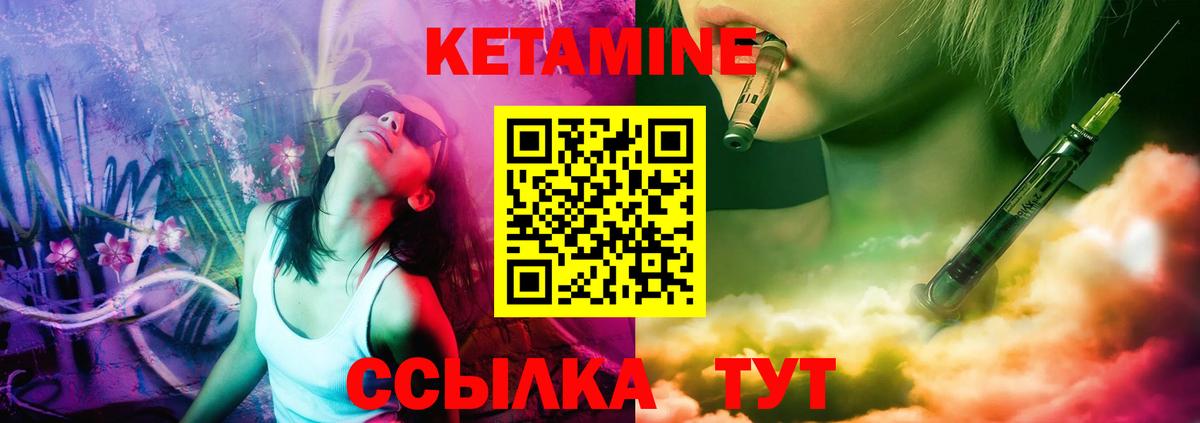 Ивантеевка  мориарти наркотические препараты  КЕТАМИН ketamine  Вход с VPN  КЕТАМИН VHQ 