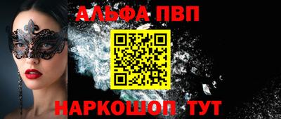 ALPHA PVP Малгобек