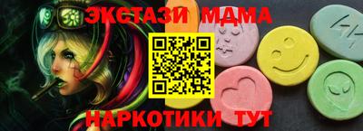 наркотики Мариинск