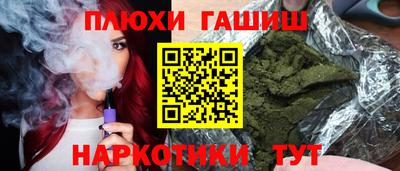 синтетический гашиш Малоярославец