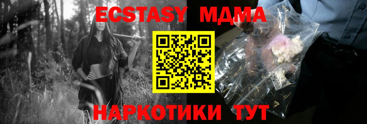 MDMA crystal  Вход с VPN  Ивантеевка  MDMA VHQ 
