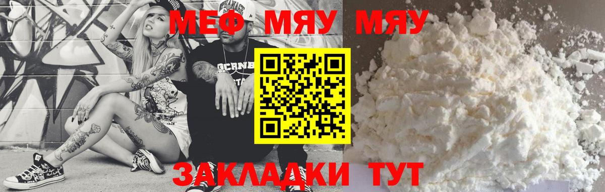 МЕФ мука Ивантеевка