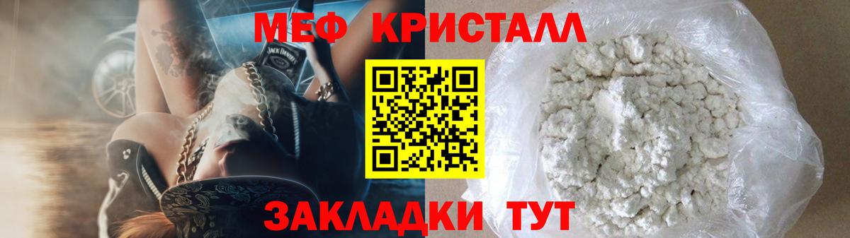 Ивантеевка  МЕФ мука  Мефедрон  Вход с VPN 
