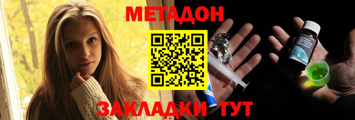 Метадон кристалл  MEGA маркетплейс  Ивантеевка  Вход с VPN 