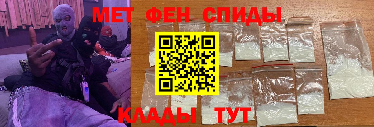 МЕТАМФЕТАМИН пудра  Вход с VPN  Ивантеевка  МЕТАМФЕТАМИН пудра 