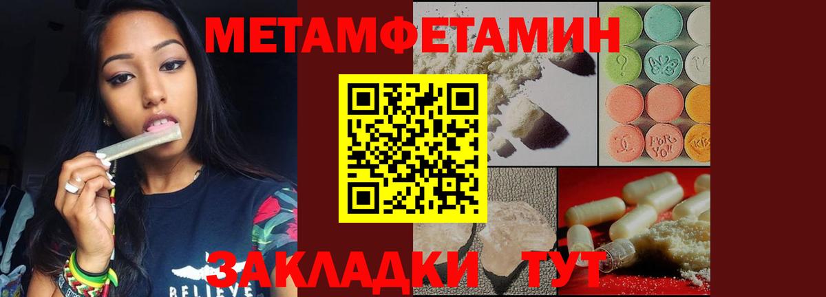 Метамфетамин Methamphetamine Ивантеевка