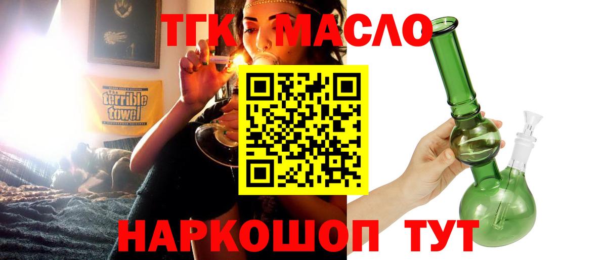 Дистиллят ТГК гашишное масло  Вход с VPN  Ивантеевка  ТГК гашишное масло 