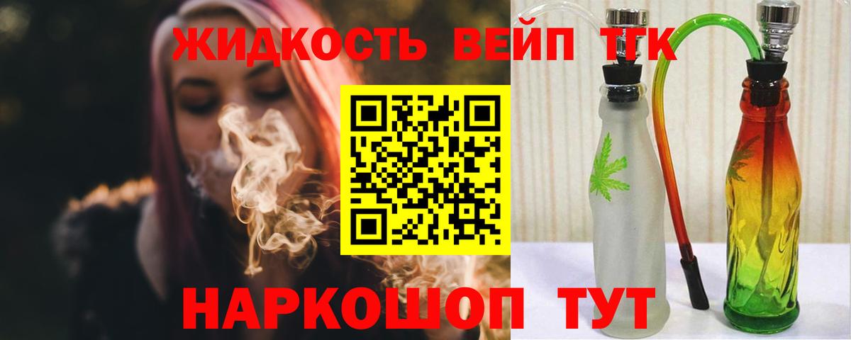 Дистиллят ТГК Wax Ивантеевка