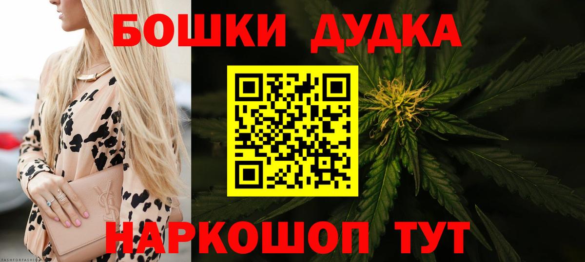 МАРИХУАНА THC 21%  Вход с VPN  Марихуана тримм  Ивантеевка  Бошки Шишки Amnesia  Конопля план 